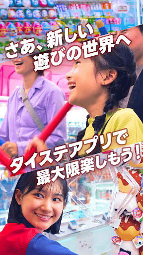 タイトーステーションアプリ screenshot 6