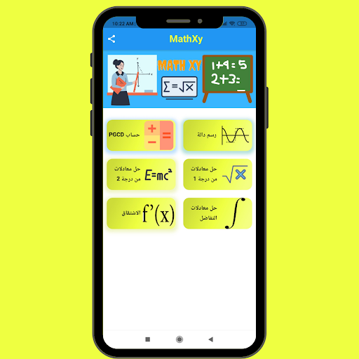 Android application حل معادلات رياضيات screenshort