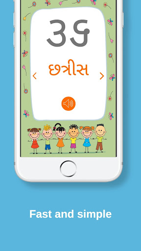 Gujarati Ekda Screen 3