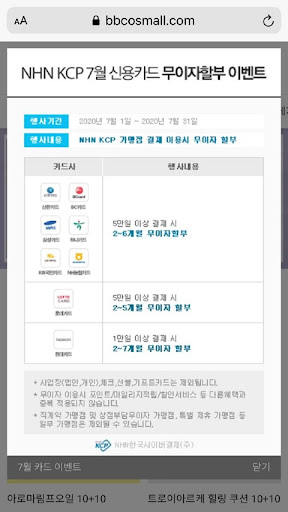 광주비비코스메틱 Screen 2