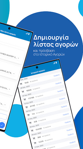 Xalkiadakis Screen 3