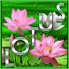 Lotus  Go Launcher theme