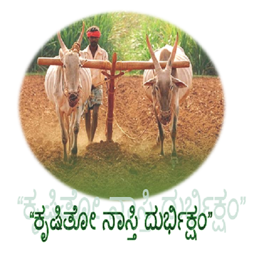 Progressive Farmer Kannada logo