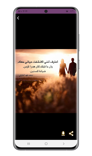 حكم تهز الاحاسيس Screen 2