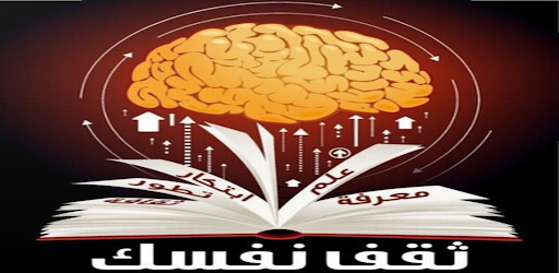 ثقفني - أسئلة ثقافية عامة