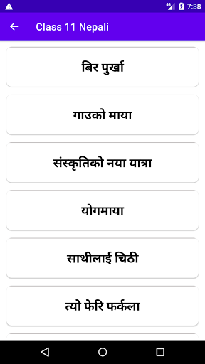 Class 11 Nepali Book Guide Solutionकक्षा ११ नेपाली