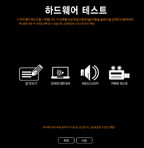 iESLT Screen 3