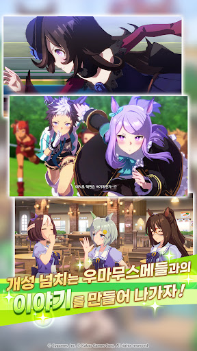 우마무스메 프리티 더비 screenshot 19