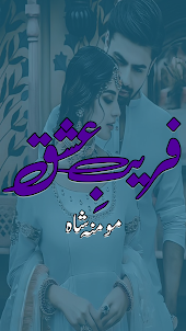 Fareb E Ishq Romantic Novel
