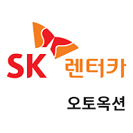 SK렌터카 오토옥션 모바일 icon