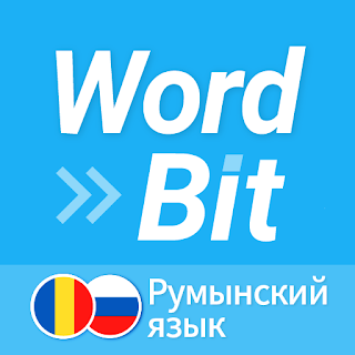 WordBit Румынский язык