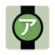 Flashcards Katakana - Japanese on Android Wear