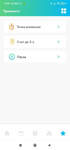 Развитие воли. Для школ Screen 2