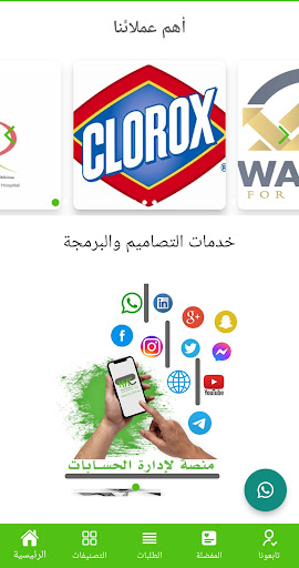 Android application MMC تسويق سريع ونمو مستمر screenshort