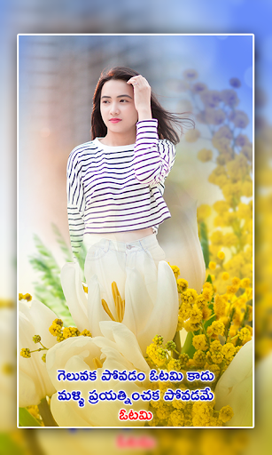 Spring Photo Frames In Telugu