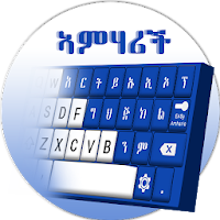 Amharic Keyboard Type In Amharic Input Method