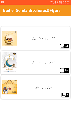 Android application Beit el Gomla Brochures&Flyers screenshort