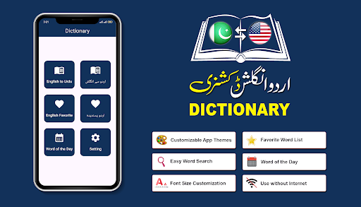 Urdu English Dictionary screenshot 16