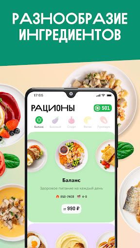 ВкусМил: рационы питания 10