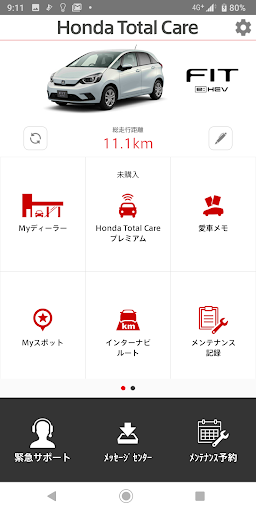 Honda Total Care 1.5.1 screenshots 1