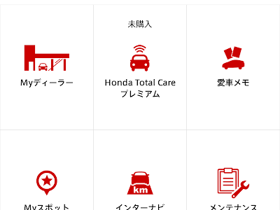 最高のコレクション honda トータルケア 406513-ホンダ トータルケア ログイン