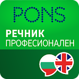 Речник Английски - Български ПРОФЕСИОНАЛЕН от PONS icon