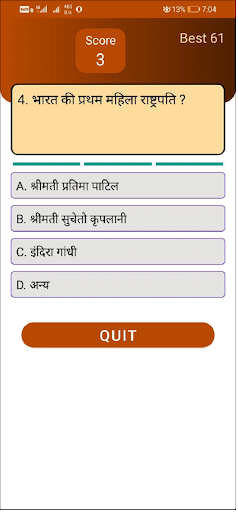 GK Quiz Screen 2