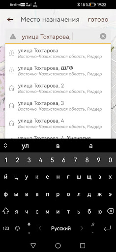 Такси «Вояж» г. Риддер Screen 2
