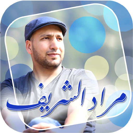 مراد شريف - طيور الجنة logo