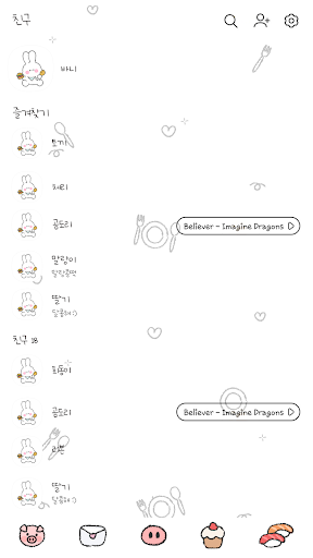 카카오톡 테마 - 살안찌는부적 바니_화이트_1 Screen 2