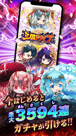 Game screenshot 三国ドライブ　三国武将×リアルタイム対戦RPG mod apk