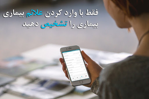 مرجع کامل دارو،بیماری و آزمایش Screen 3