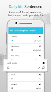 English Urdu Dictionary Offline - Translator(圖8)-速報App