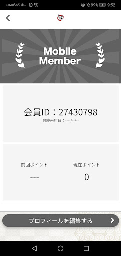 居酒屋げんちゃん Screen 3