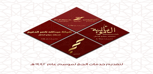 تحالف دار الايمان