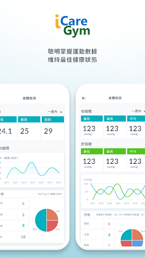 iCareGym Screen 3