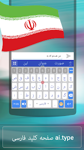 ai.type Farsi Dictionary Unknown