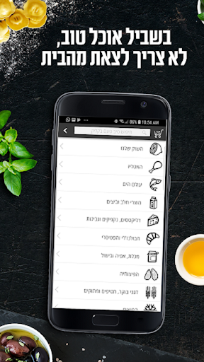 Android application StoreWiseTest screenshort