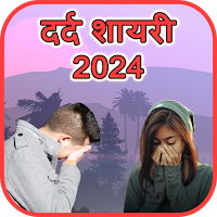 All Latest Dard Shayari 2021 दर्द शायरी २०२१