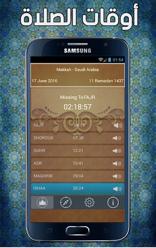 تطبيق المؤذن - مواقيت الصلاة Screen 3