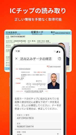 ​​AIRVISA READER Screen 2
