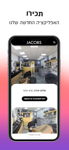 Android application JACOBS BARBERSHOP screenshort