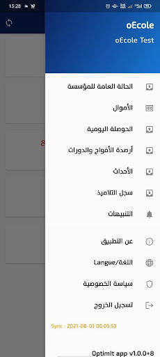 oManager Screen 2