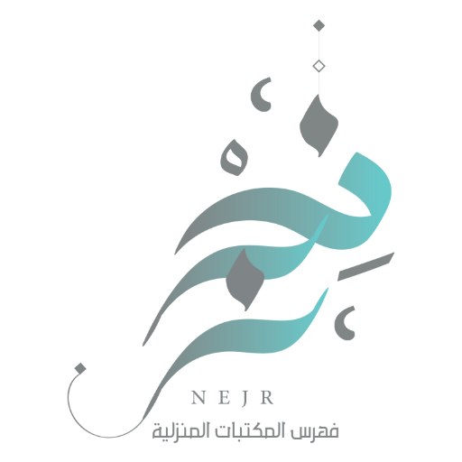 فهرس نجر logo