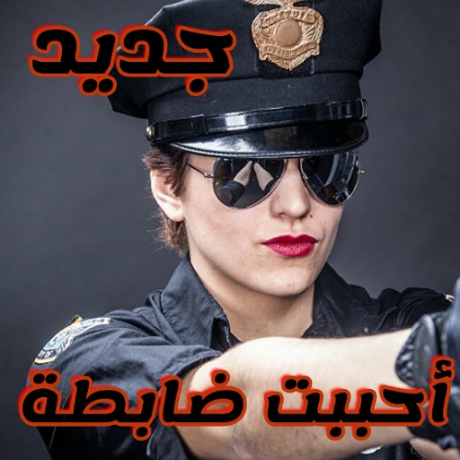 Novel I loved an officer