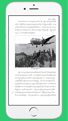ថ្នាក់ទី១២ប្រវត្តិវិទ្យា Screen 3