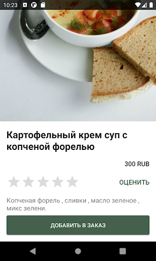 Гастрономика Screen 3