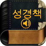 Cover Image of Download 성경책  APK