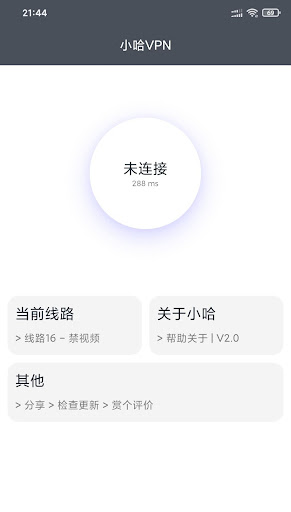 Android application Xiaoha VPN Simple Fast screenshort