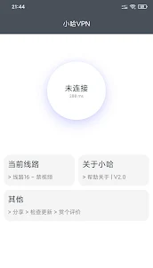 小哈VPN - 简洁 稳定 快速 一键连接VPN